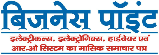 Electricity and Power Trade Show India